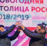 Тула передала новогодние полномочия - Газета Щекинский вестник