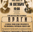 «Метаморфозы-3: Враги» - Газета Щекинский вестник