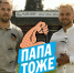 В Тульской области стартовал проект «Папа тоже!» - Газета Щекинский вестник