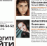 Поисковый отряд «ЛизаАлерт» (Тульская область)  разыскивает двух 16-летних подростков - Газета Щекинский вестник