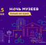 Афиша мероприятий акции «Ночь музеев» - Газета Щекинский вестник