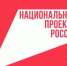 Стартовал сбор молодежных идей для включения в национальные проекты России - Администрация Щекинского района