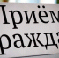 Сообщаем об изменении в графике проведения личных приемов - Газета Щекинский вестник