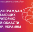 Памятка для граждан, прибывающих  на территорию Тульской области из ДНР, ЛНР, Украины - Администрация Щекинского района