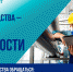Работа для кандидатов с опытом и молодых специалистов! - Щекинский Химик