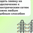 Информирование о доступности технологического присоединения к электрическим сетям - Администрация Щекинского района