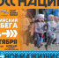 Всероссийский день бега 2024! - Художественно-краеведческий музей