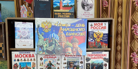 Юбилейная сельская библиотека. Час истории «Единство во имя России». - Щекинская МЦБ