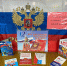 Юбилейная сельская библиотека. Правовой час «Конституция - основной закон нашей жизни». - Щекинская МЦБ