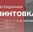Онлайн-выставка «Легендарная винтовка С.И. Мосина» - Художественно-краеведческий музей
